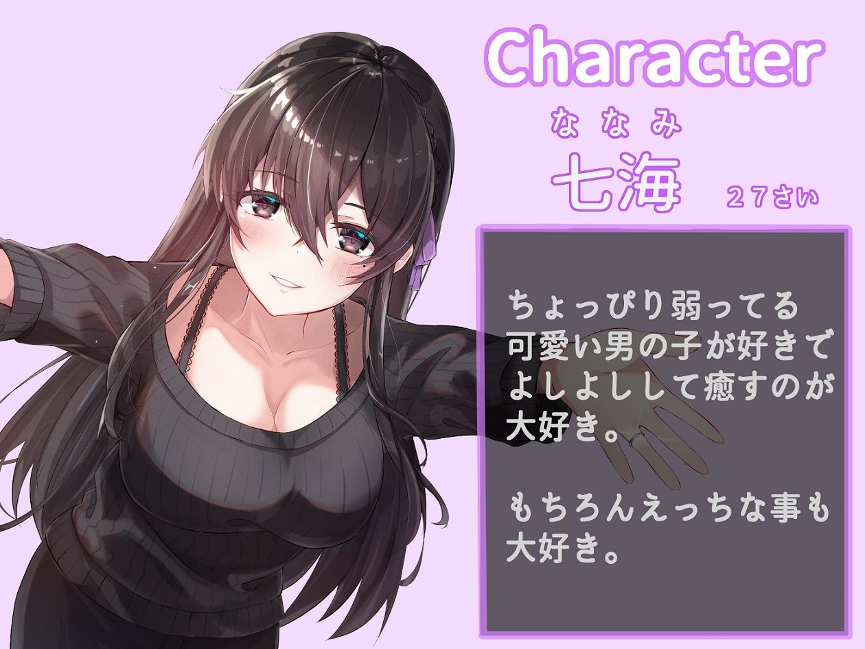 【バイノーラル】お隣のお姉さん家に遊びに行くことになりまして・・・CV:福島あやみ ［いやーうぇーぶ］ サンプル3ページ目