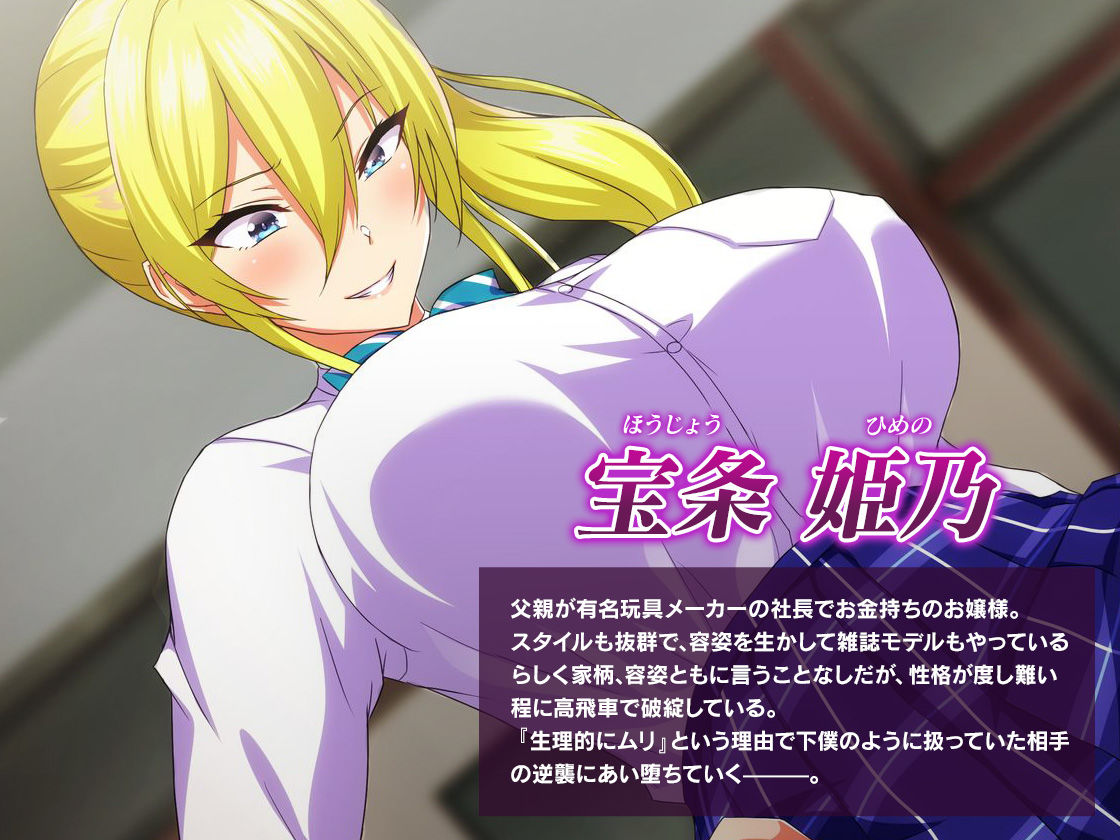 ＜スピンオフ♪＞俺をいじめてた女に復讐を?クラスメート 金持ち令嬢 姫乃編?【ASMR/KU100】 サンプル1ページ目