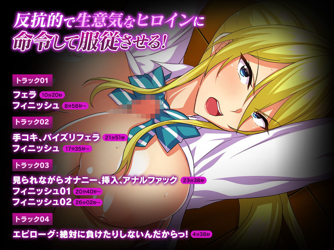 ＜スピンオフ♪＞俺をいじめてた女に復讐を?クラスメート 金持ち令嬢 姫乃編?【ASMR/KU100】 サンプル2ページ目