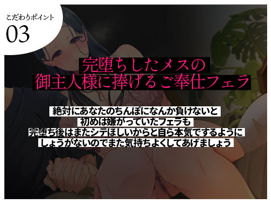 【NTR/催●】最低な男にオホ声になるまで寝取られた大好きな清楚彼女が中出し懇願して完堕ちする音声 サンプル3ページ目