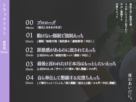 【NTR/催●】最低な男にオホ声になるまで寝取られた大好きな清楚彼女が中出し懇願して完堕ちする音声 サンプル5ページ目