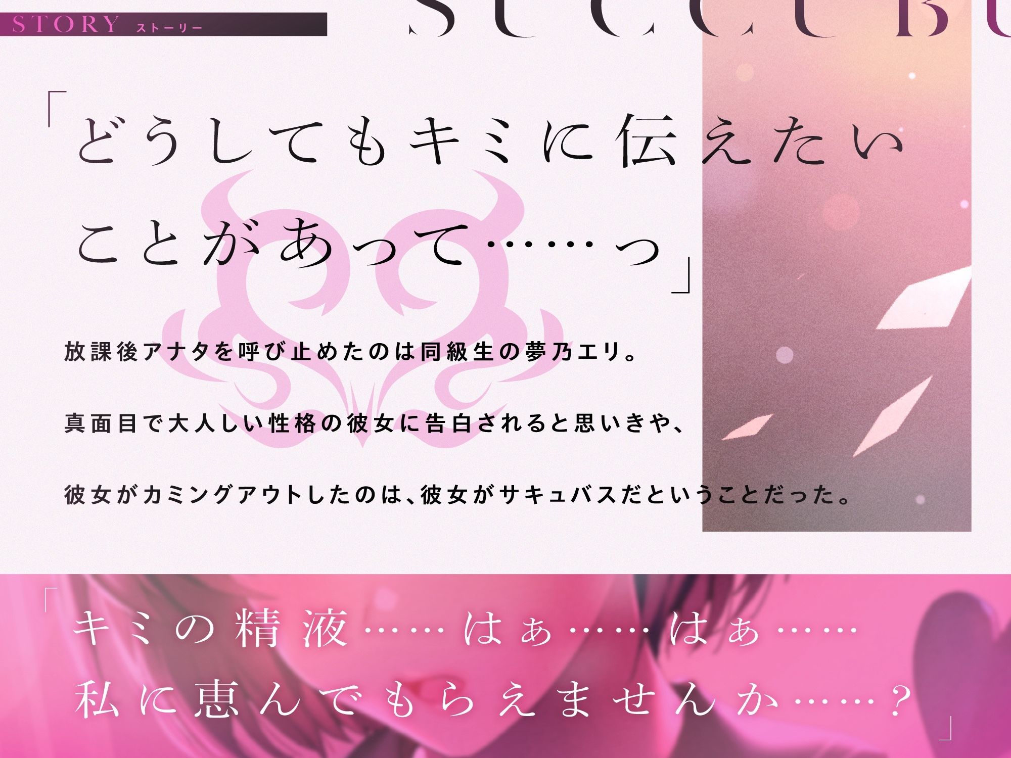【KU100】真面目だと思っていた同級生JKが、淫乱サキュバスの卵だった。【淫乱契約】 サンプル3ページ目
