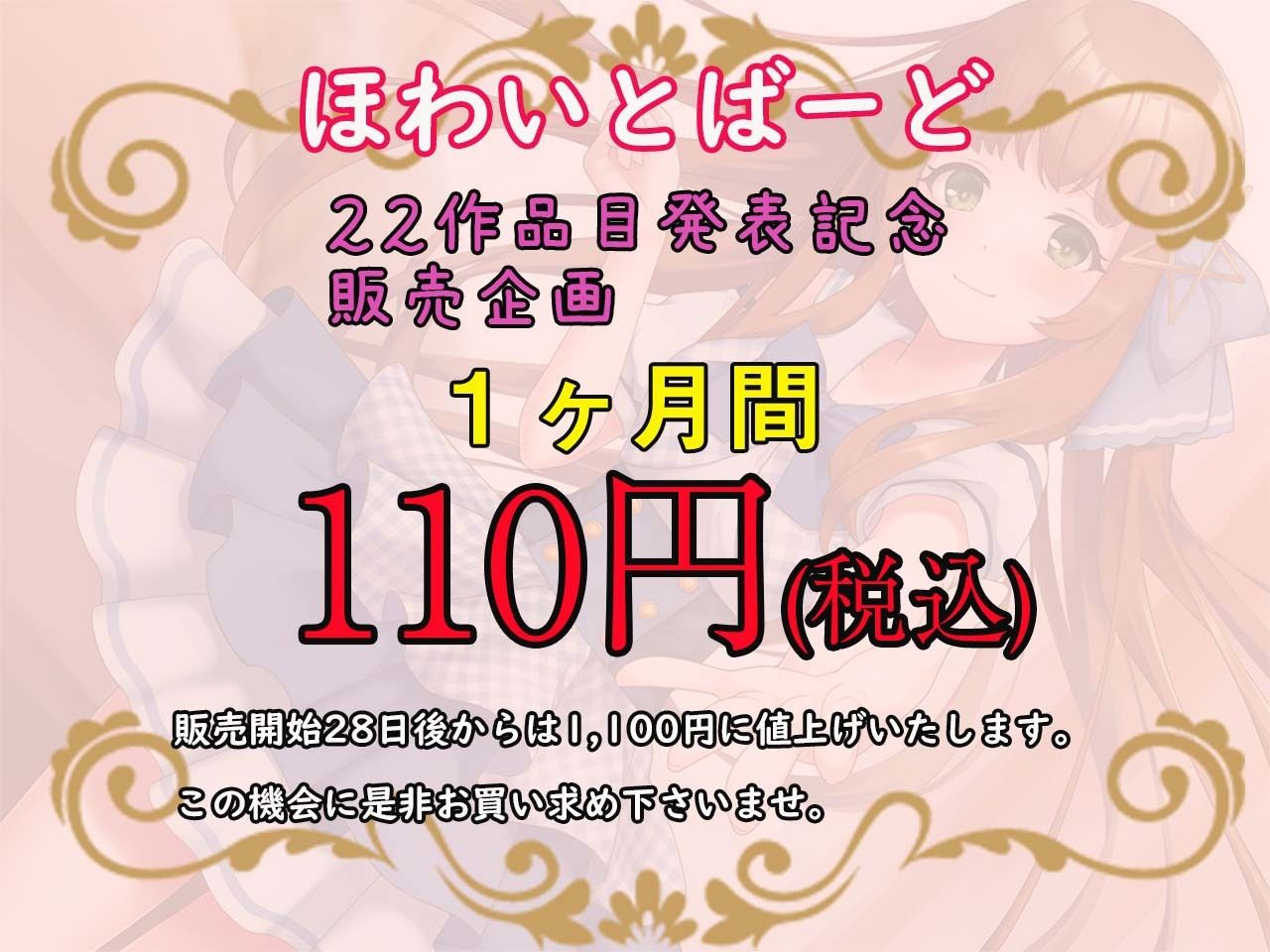 キミにガチ恋！アイドル声優と量産型ヲタクの幸せのカタチ【KU100】 サンプル1ページ目