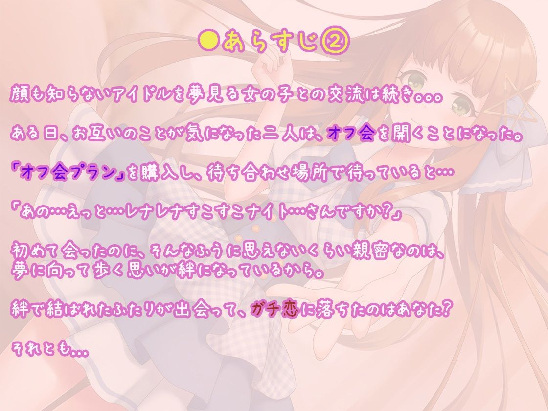 キミにガチ恋！アイドル声優と量産型ヲタクの幸せのカタチ【KU100】 サンプル3ページ目