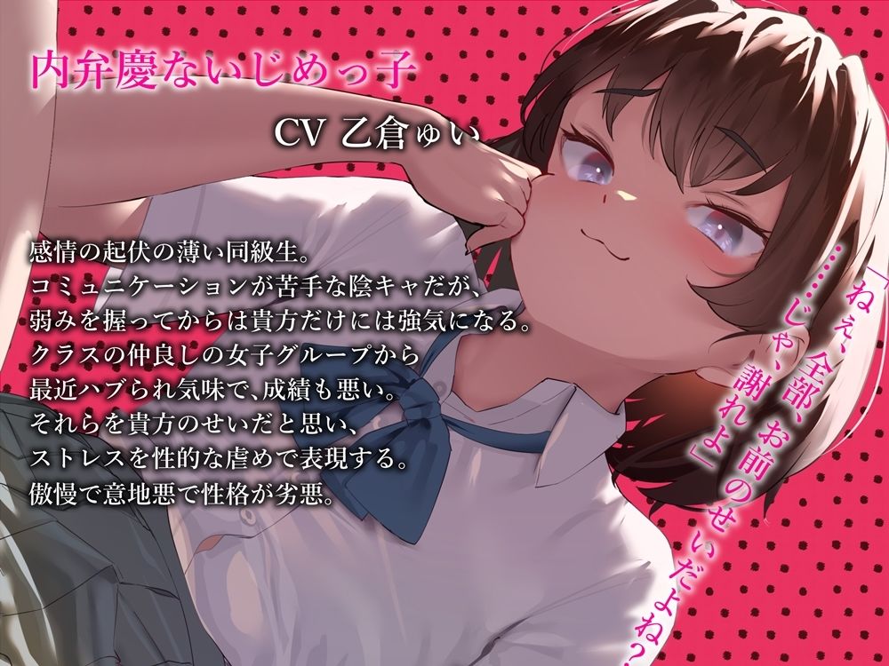 内弁慶ないじめっ子のジト目少女を従順なおほ声猫耳メイドに改造する音声 サンプル2ページ目