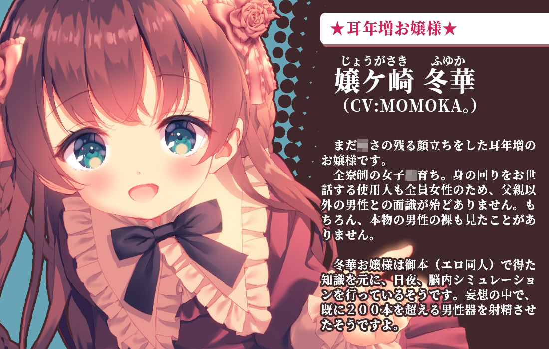 【KU100】お嬢様手コキ倶楽部＜ロリお嬢様の初お手コキ†お上品なささやきでお精子びゅーびゅーですわ＞ サンプル2ページ目