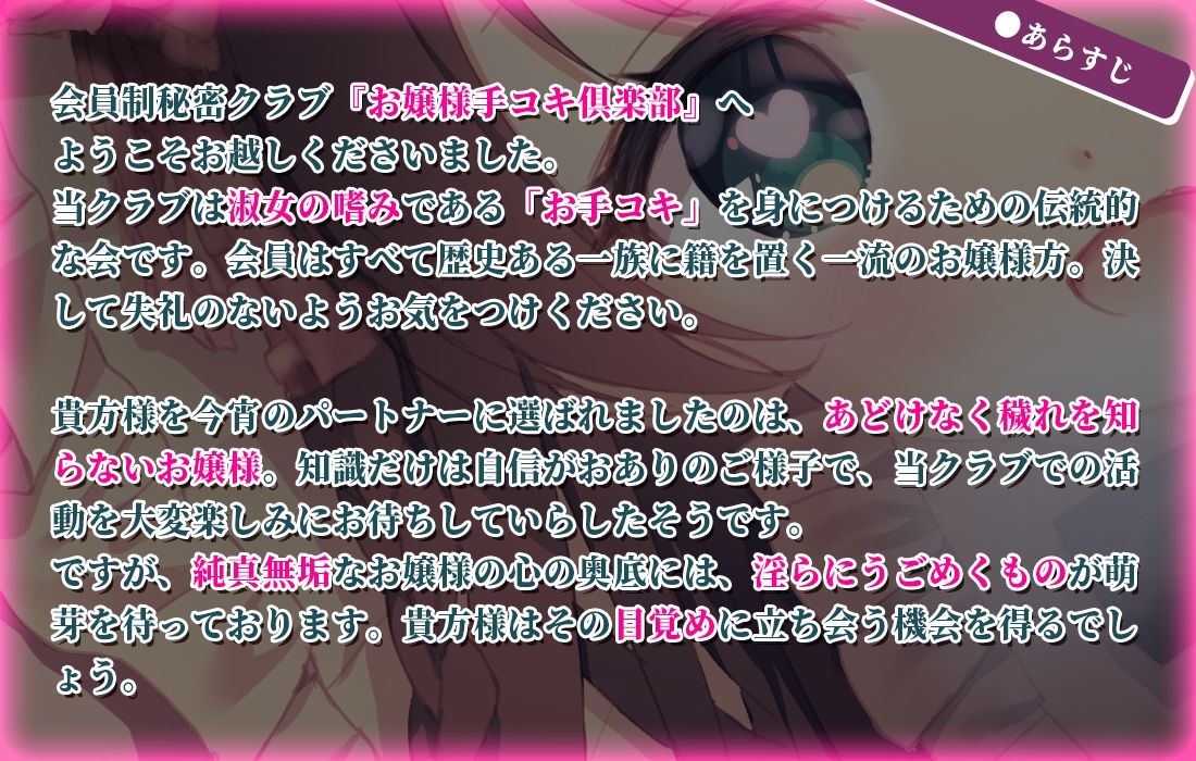 【KU100】お嬢様手コキ倶楽部＜ロリお嬢様の初お手コキ†お上品なささやきでお精子びゅーびゅーですわ＞ サンプル3ページ目