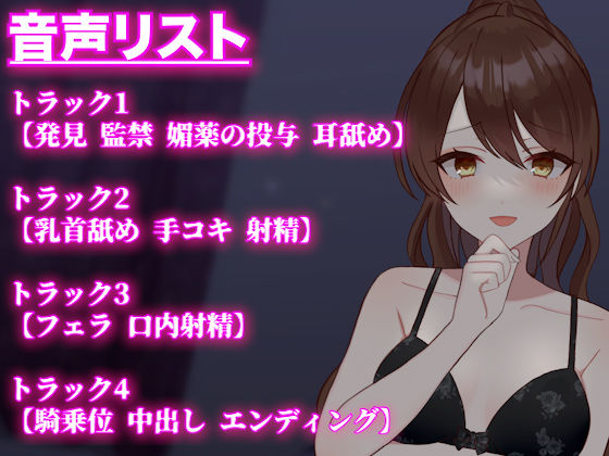 【監禁NTR】ヤンデレお姉さんのエッチな洗脳クイズ サンプル2ページ目