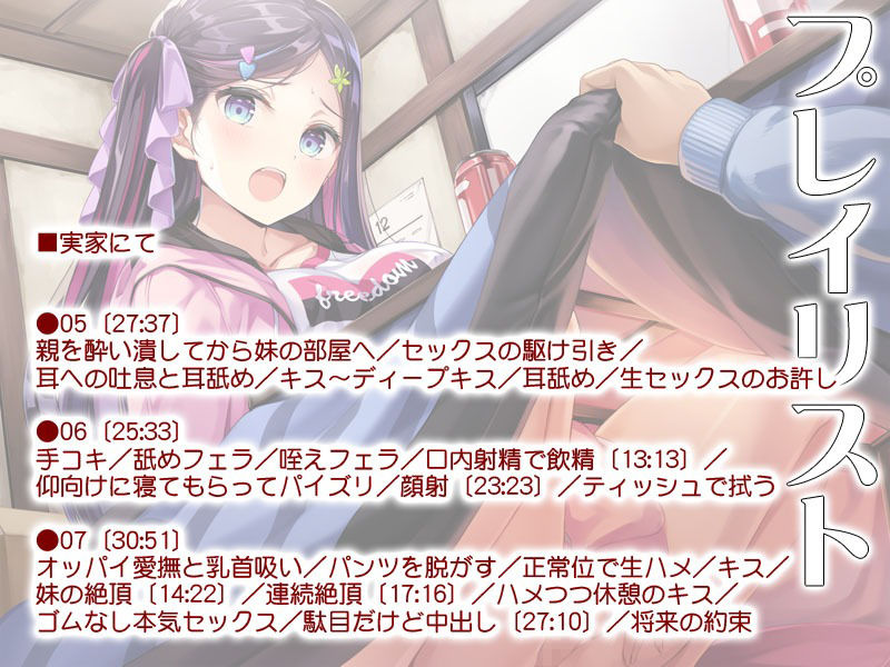 兄にハメられてハマっちゃって体はす〜ぐ正直になるんだけど心は素直になれないいもうと サンプル2ページ目