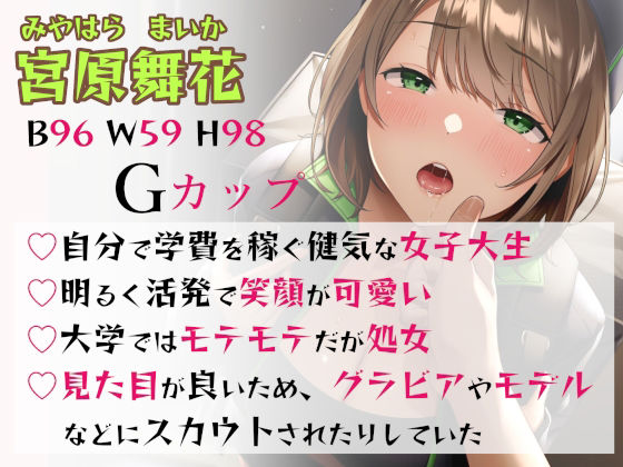 【催●調教】催●アプリで配達員に本気孕ませ種付け交尾 サンプル2ページ目