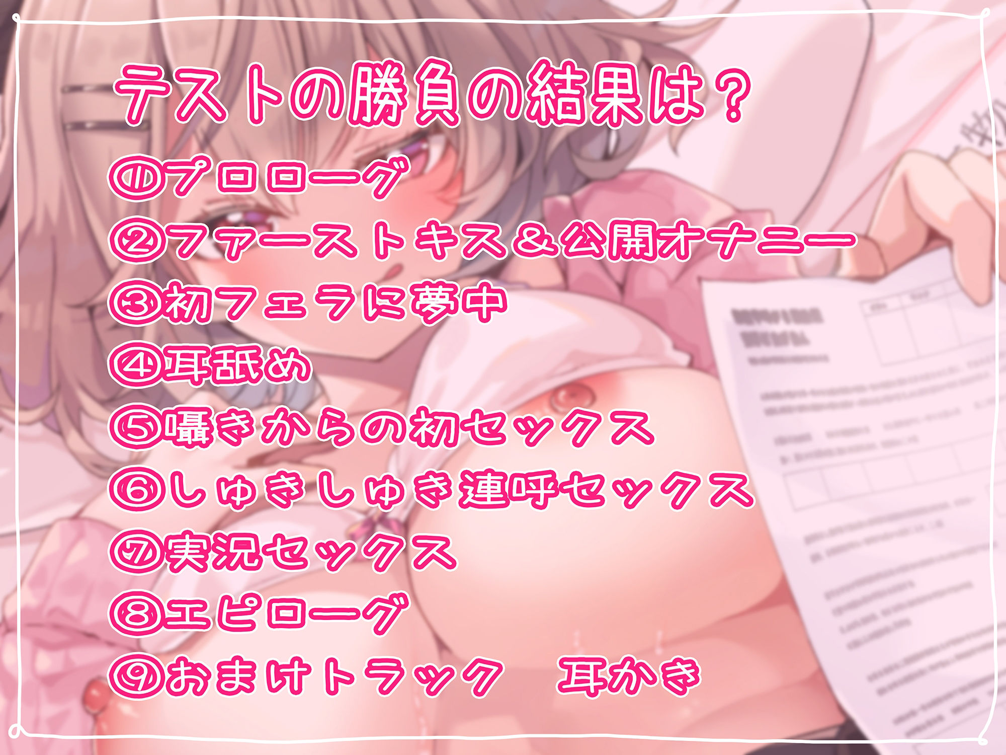【KU100】エッチなペナルティありでテスト勝負をしてから、幼馴染の点数がどんどん下がっていく件について。 サンプル3ページ目