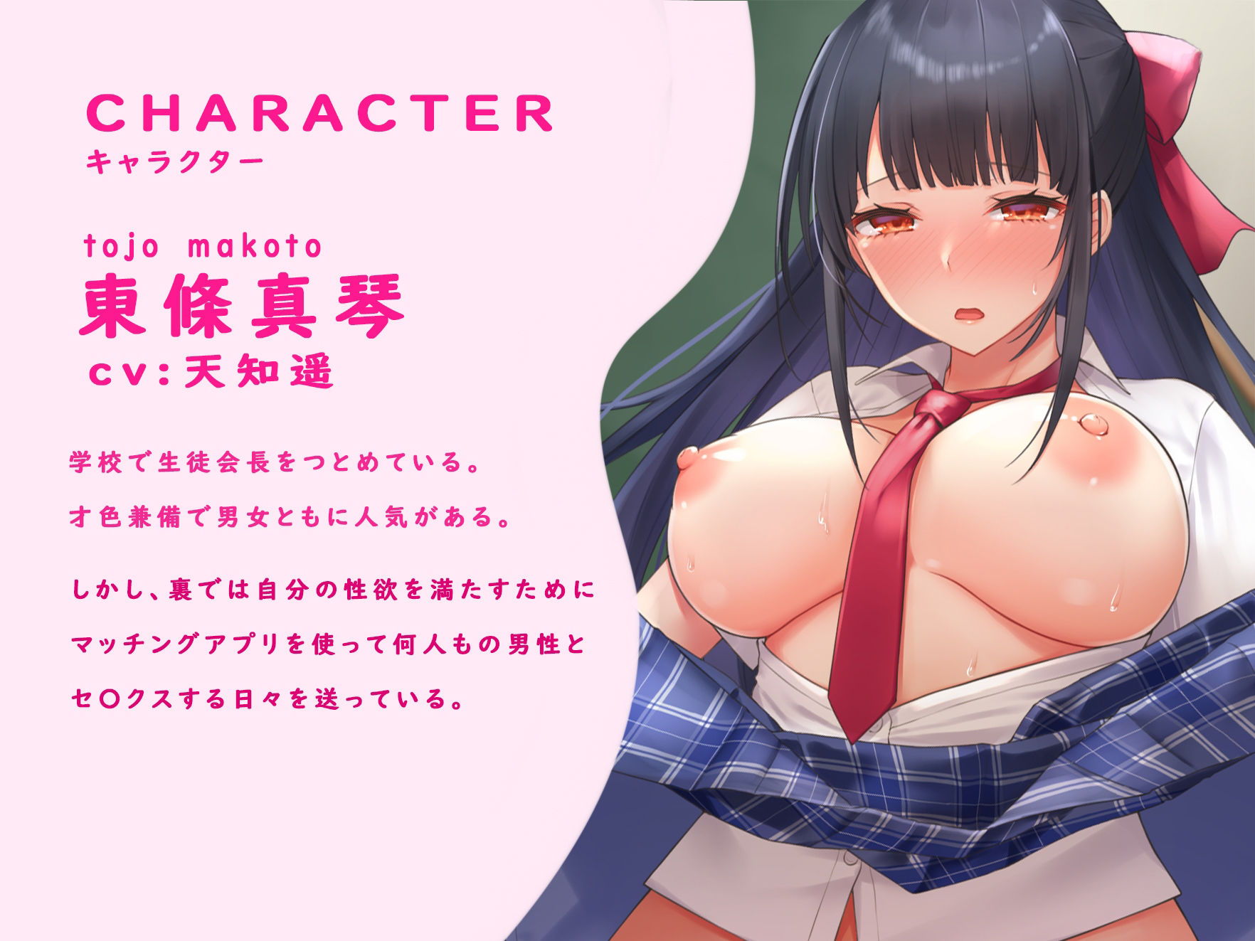 【KU100】援交生徒会長の本気アプローチ〜先生の匂いかがせてください〜 サンプル2ページ目