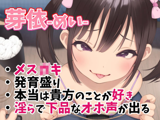 【敗北純愛】分からせたはずのメス○キ妹に分からされる サンプル3ページ目