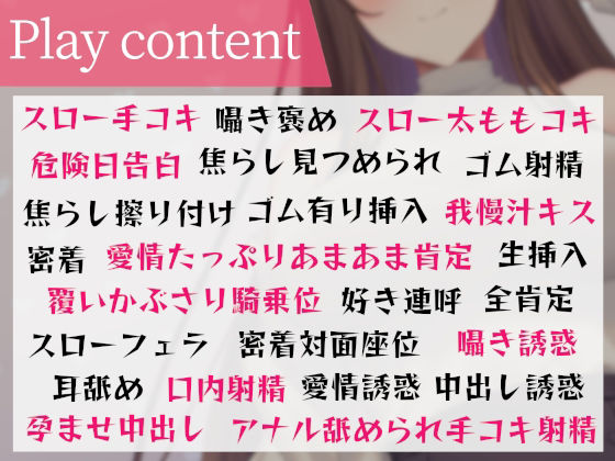【全肯定】好意100％後輩に情けなく飼い慣らされる【全パート褒められ】 サンプル5ページ目