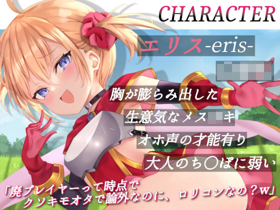 【電脳調教】チートで調子に乗ってるメス〇キを催●アイテムで分からせる サンプル4ページ目
