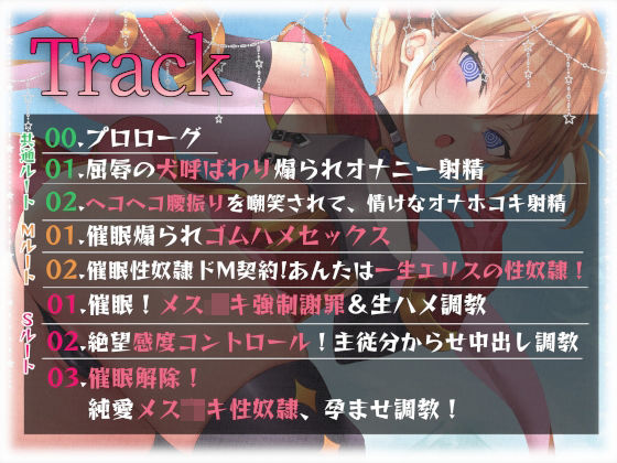 【電脳調教】チートで調子に乗ってるメス〇キを催●アイテムで分からせる サンプル8ページ目