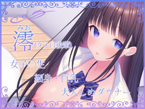 【溺愛されたい貴方に】ダウナー後輩の全肯定あまあまセックスでひたすら愛される サンプル3ページ目