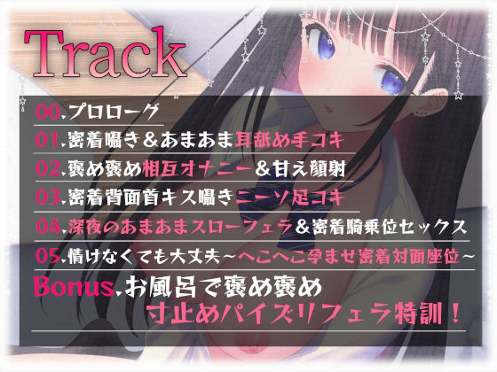 【溺愛されたい貴方に】ダウナー後輩の全肯定あまあまセックスでひたすら愛される サンプル5ページ目