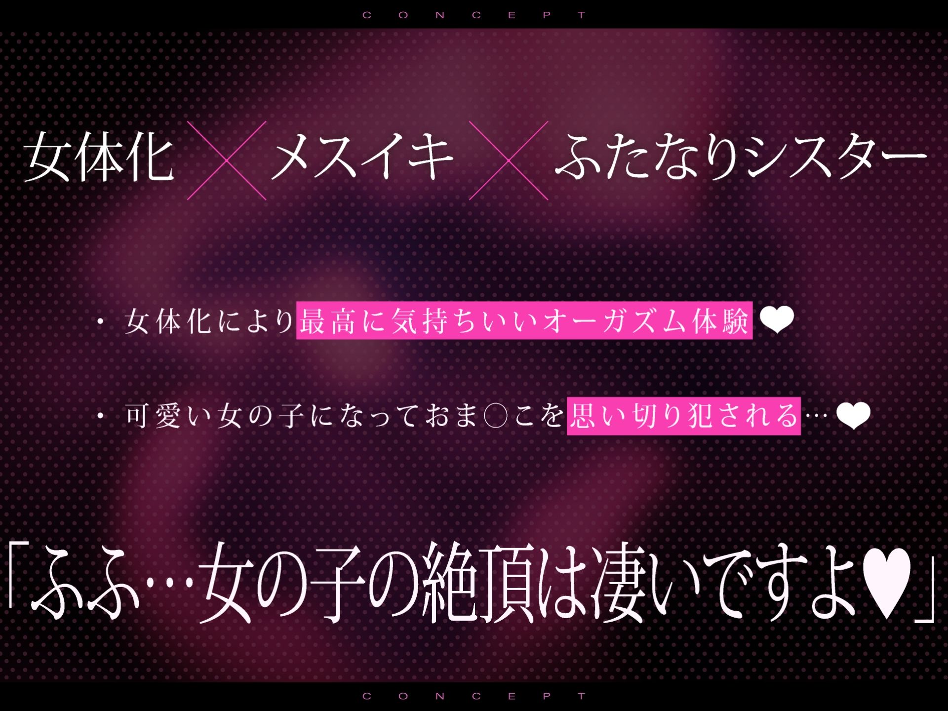 【女体化】ふたなりシスターの矯正女体化おま〇こ催● サンプル3ページ目
