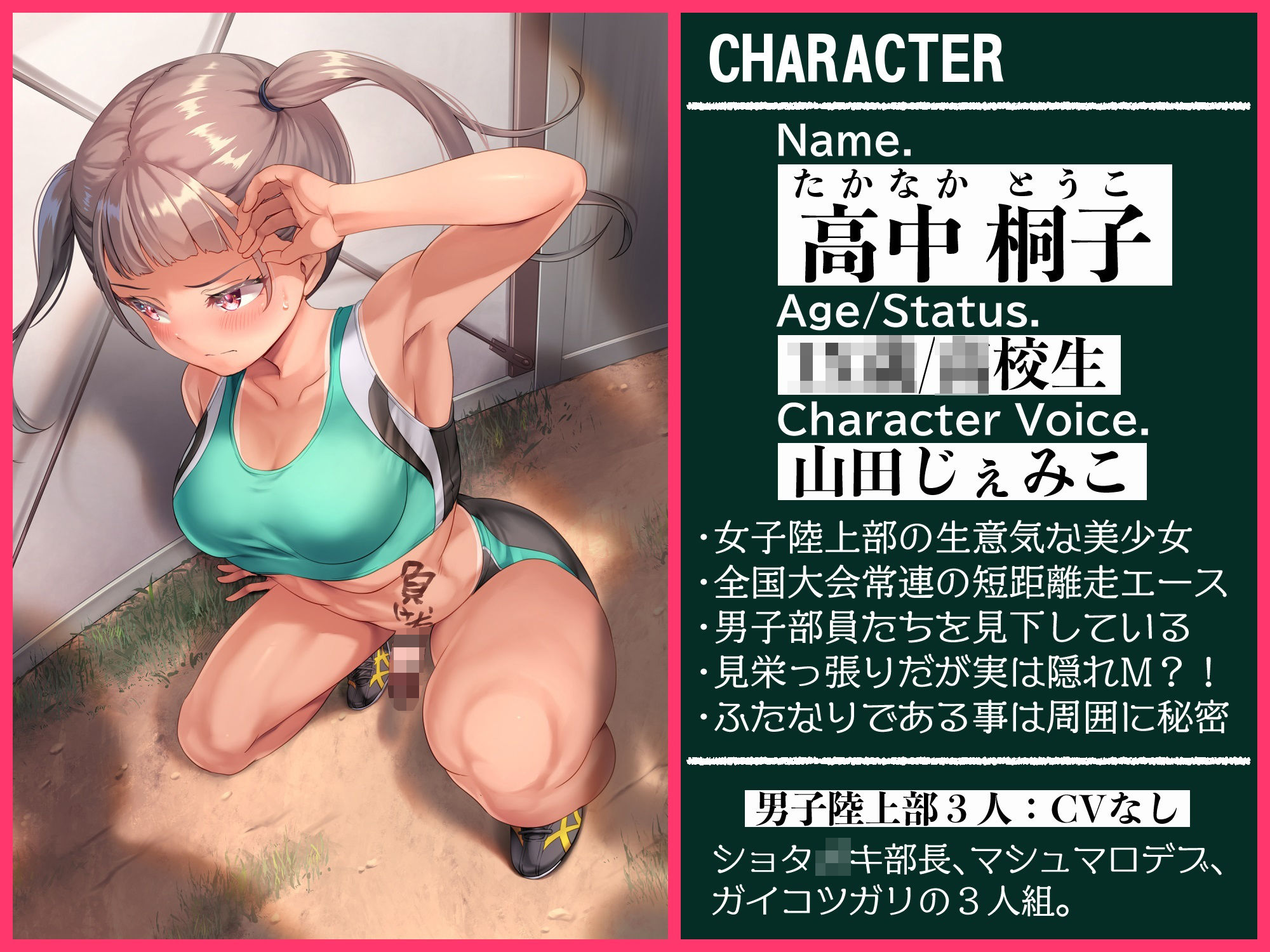 私のオマタ見せればいいんでしょ！？生意気な女子陸上部エースがふたなりだった！？ サンプル2ページ目