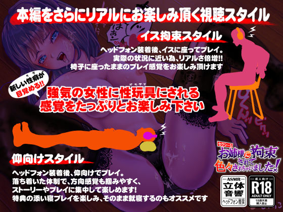 【61分＋38分】セクシーなお姉様に拘束されて色々されちゃいました【AMSR】 サンプル2ページ目