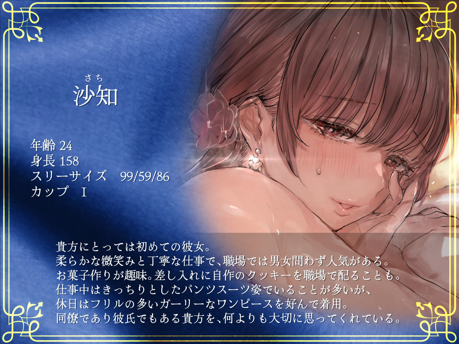 【密着囁き】処女じゃなくてごめんね。〜俺とのエッチで余裕な彼女の性遍歴【回想NTR】 サンプル2ページ目