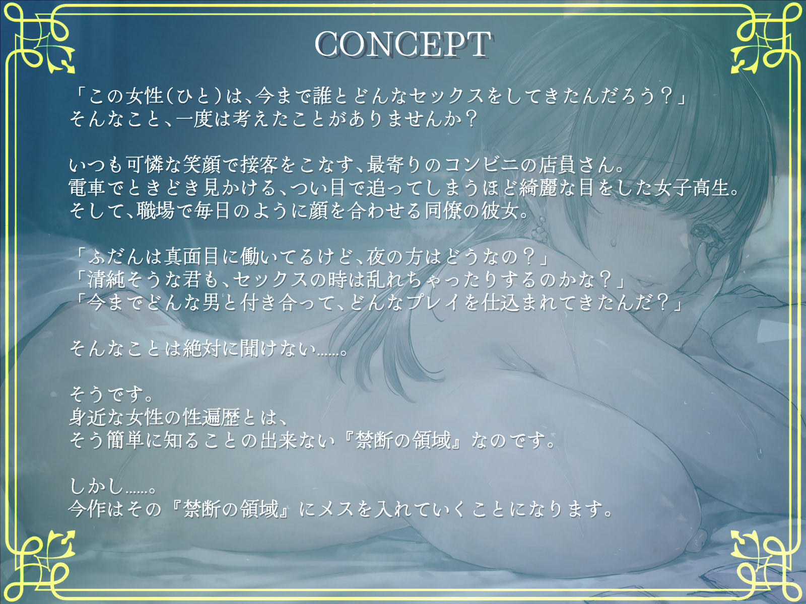 【密着囁き】処女じゃなくてごめんね。〜俺とのエッチで余裕な彼女の性遍歴【回想NTR】 サンプル3ページ目