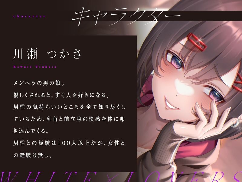 乳首と前立腺の快感を体に叩き込んでくるメンヘラ男の娘 サンプル1ページ目
