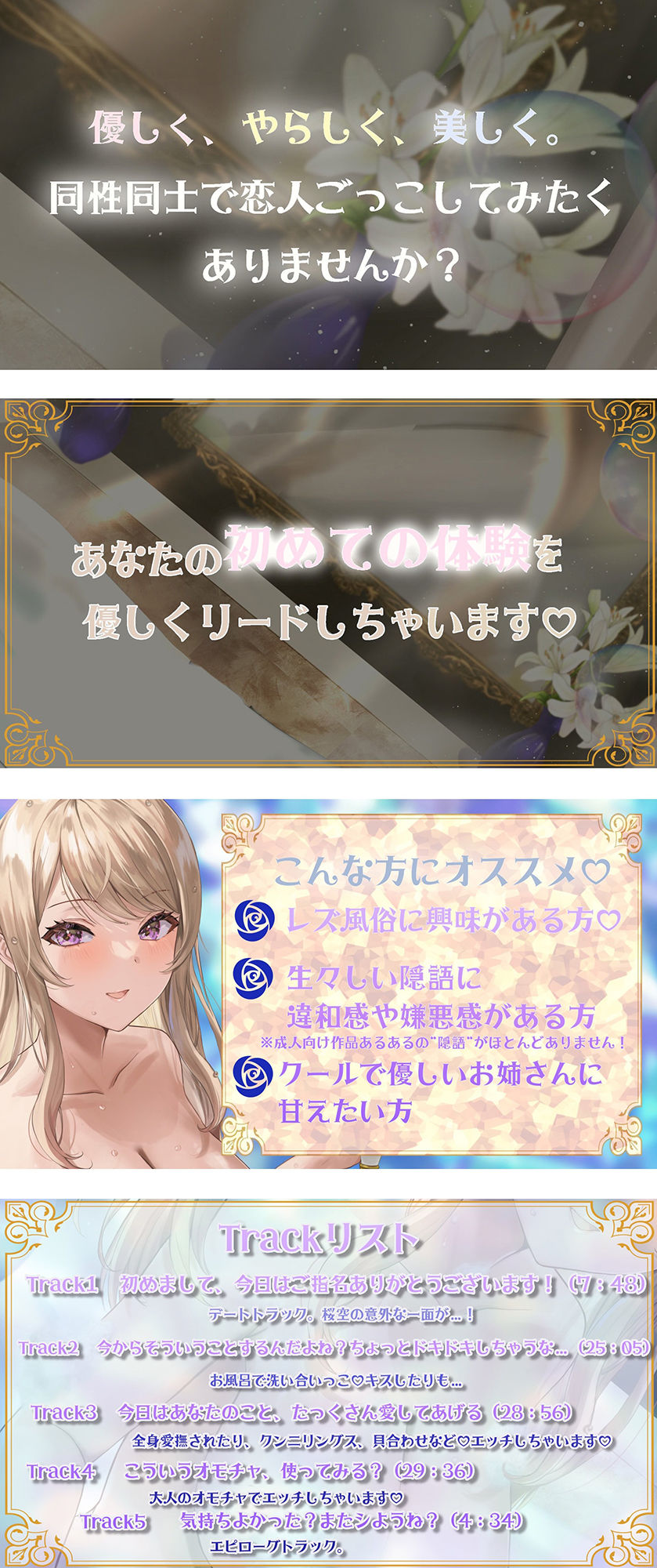 【KU100】Enamored Lily-クール系フェミニンお姉さんとイチャラブ百合えっち サンプル1ページ目