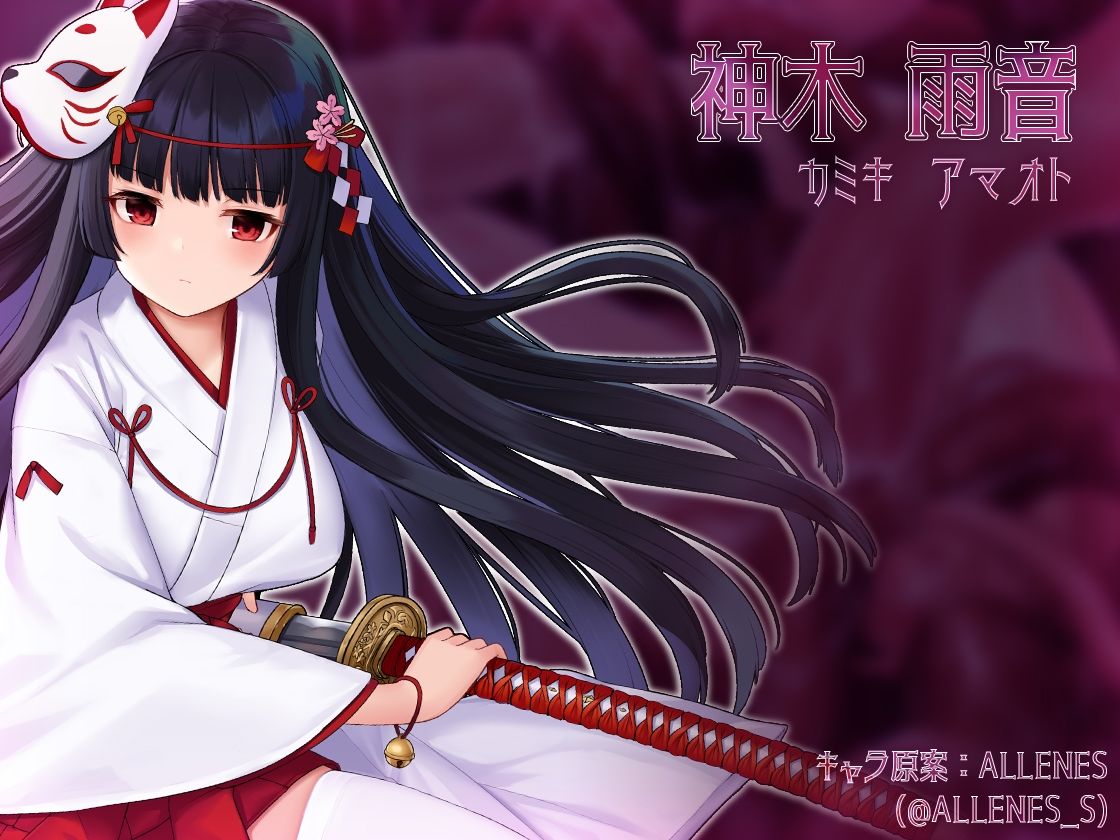 【KU100】触手漬けにされ肉欲地獄に堕とされる少女退魔師 サンプル1ページ目