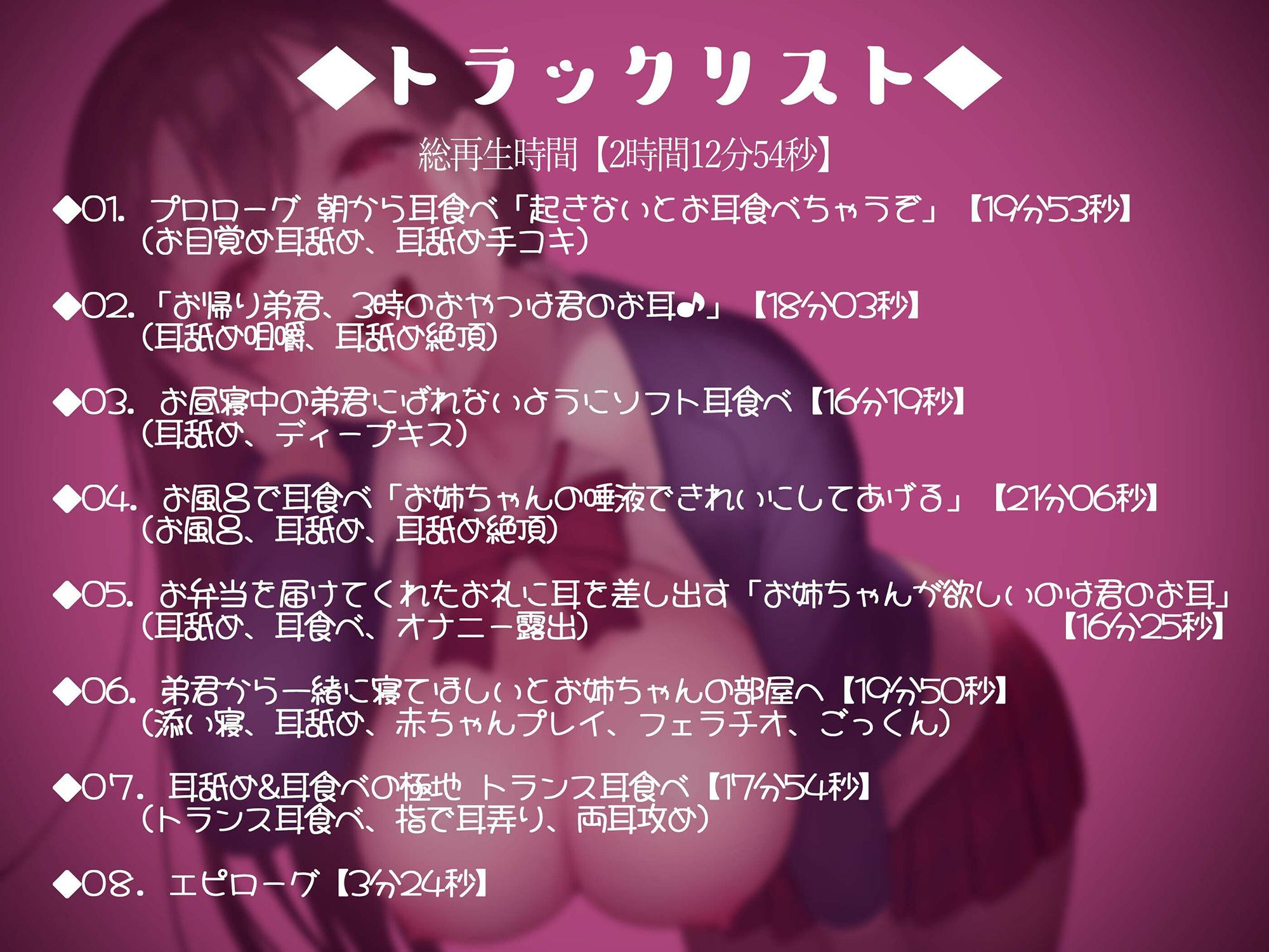 【KU100】耳食べお姉ちゃん〜弟君は四六時中お耳を狙われる〜 サンプル2ページ目