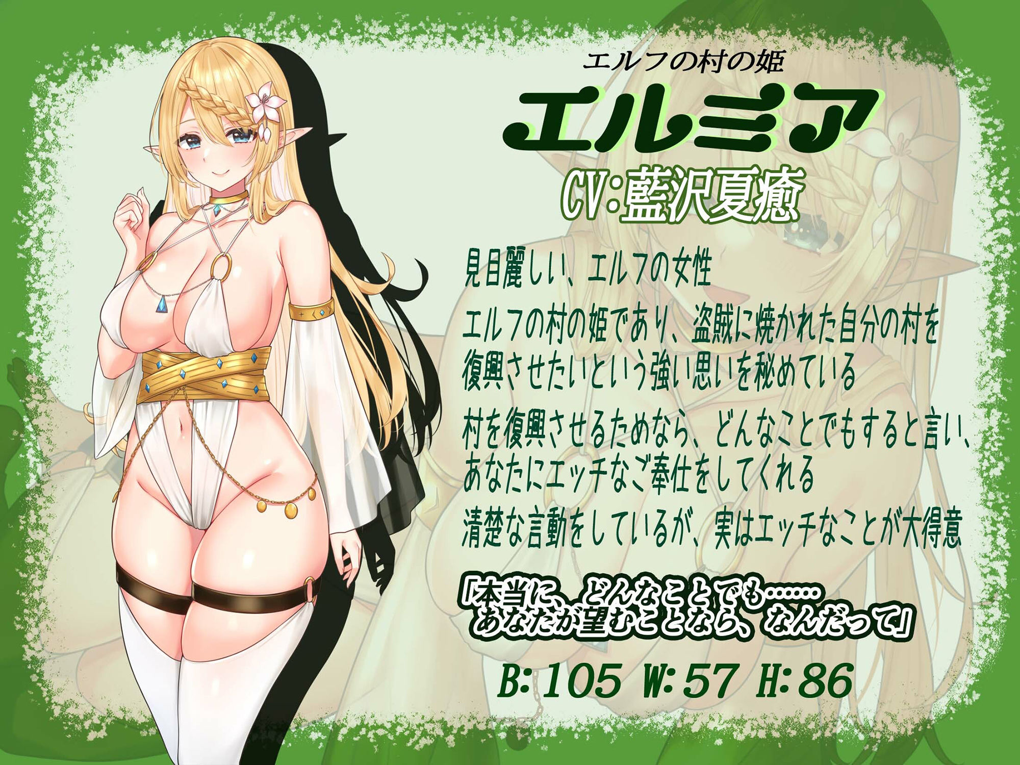 【KU100】癒し×いやらし 癒らし 積極エルフと性処理生活 サンプル2ページ目