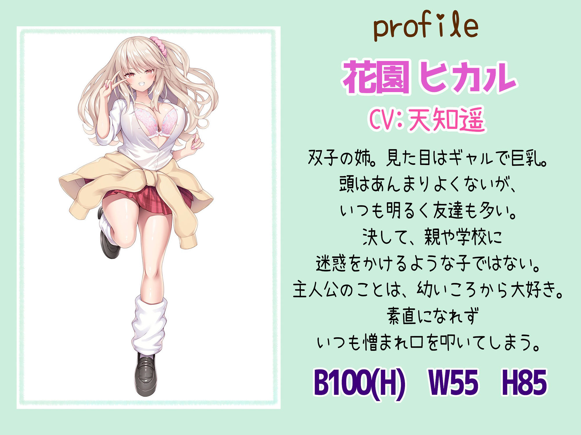 【KU100】うぶギャルとすけべ優等生 幼馴染の双子姉妹に同時に攻められて 童貞もファーストキスも奪われた サンプル2ページ目