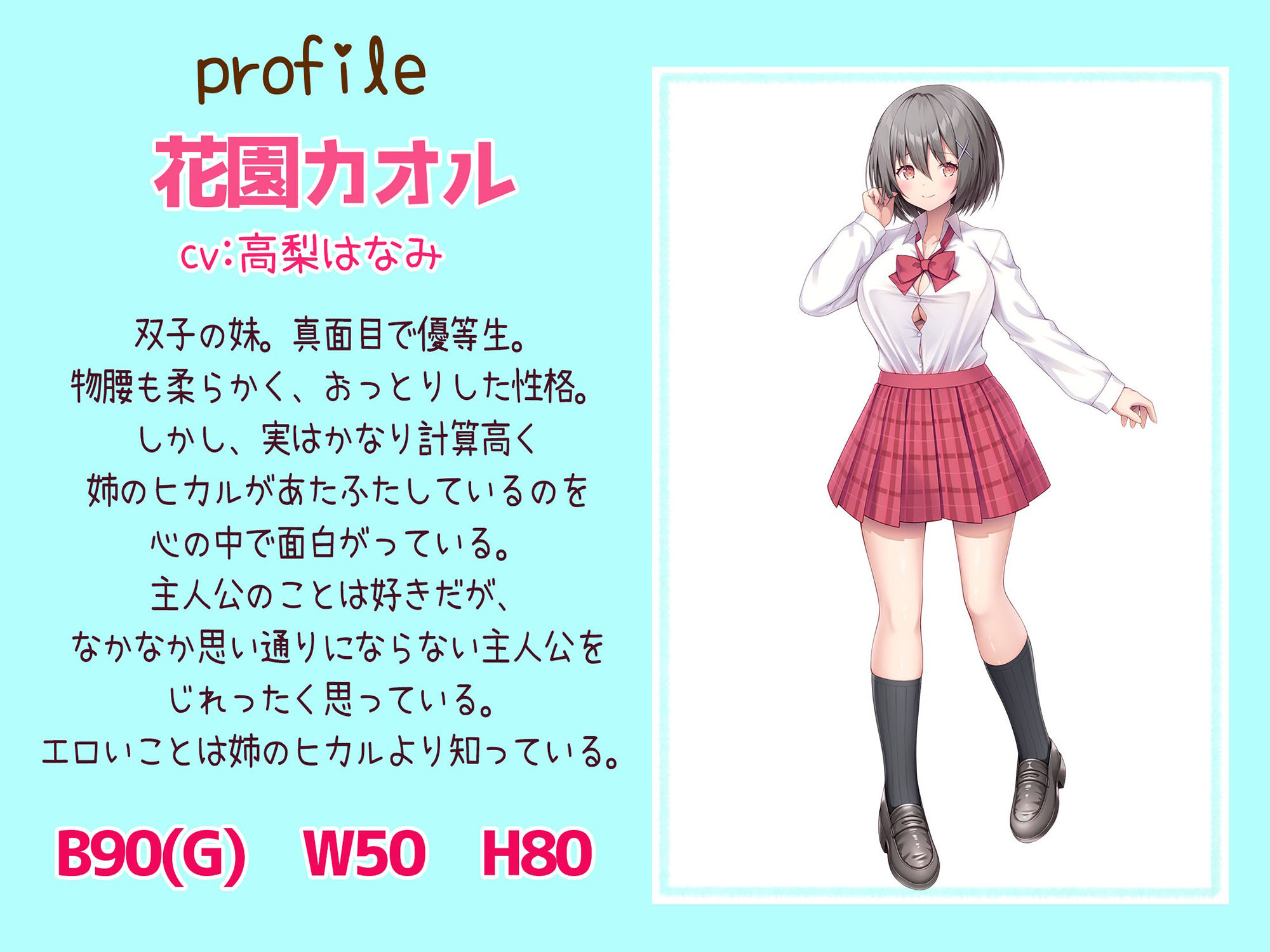 【KU100】うぶギャルとすけべ優等生 幼馴染の双子姉妹に同時に攻められて 童貞もファーストキスも奪われた サンプル3ページ目