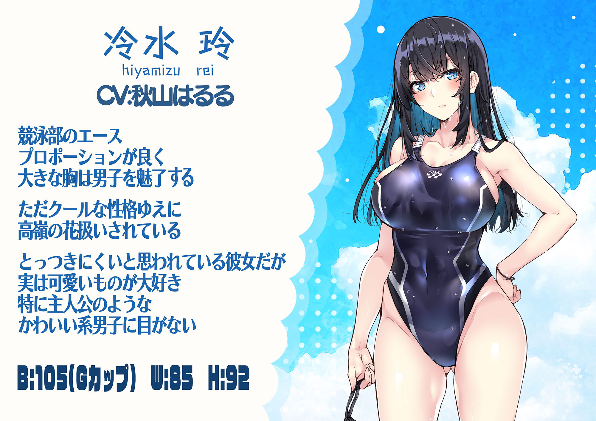 【KU100】練習中にエッチな目で見てたら先輩にバレてお仕置きされました サンプル2ページ目