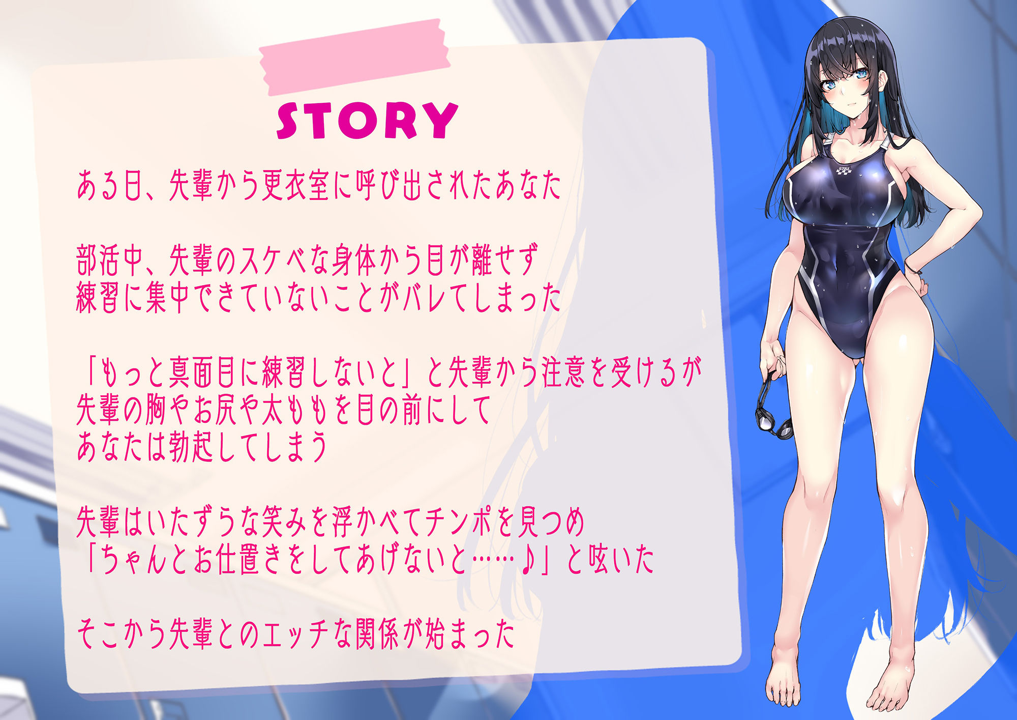 【KU100】練習中にエッチな目で見てたら先輩にバレてお仕置きされました サンプル3ページ目