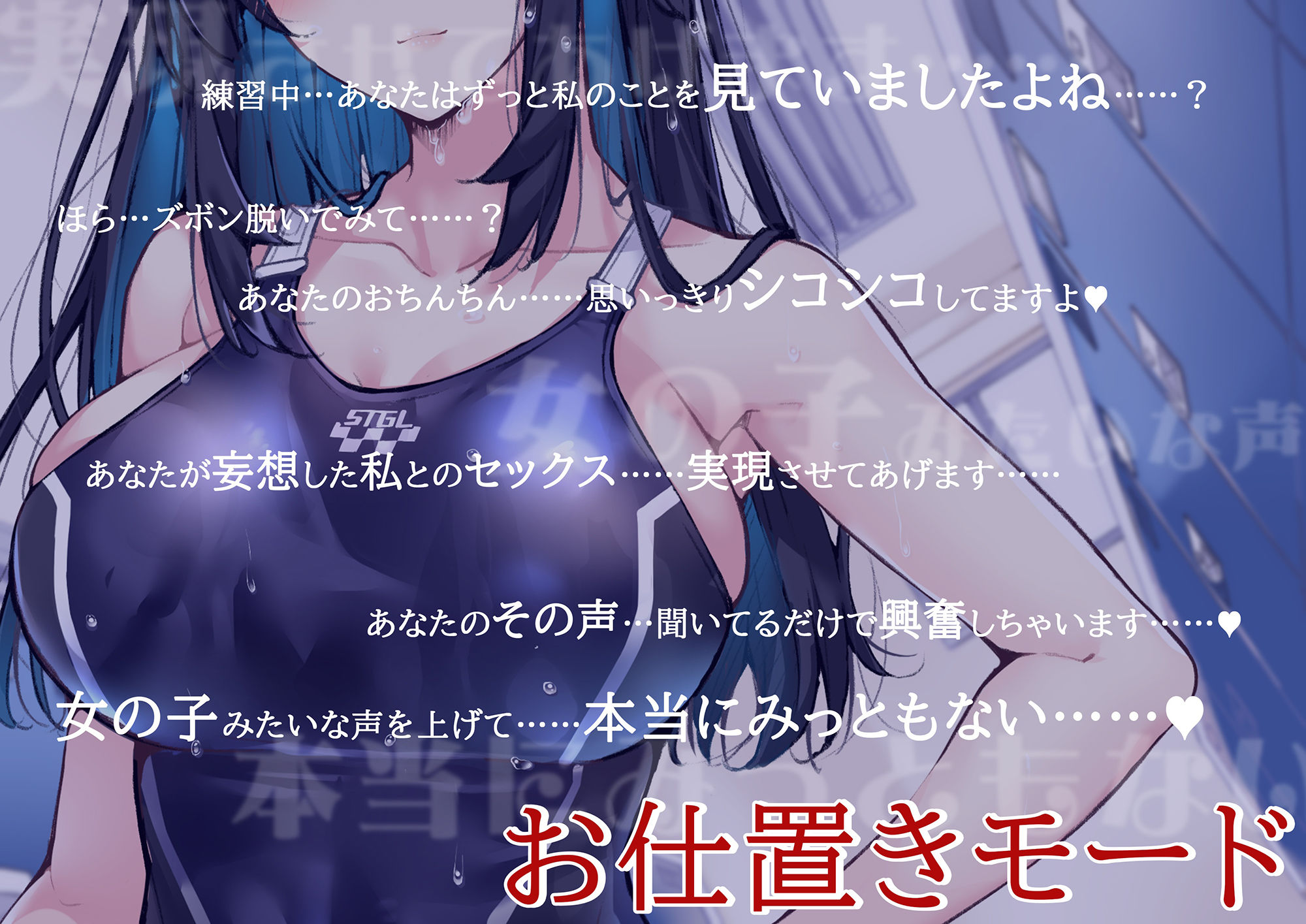 【KU100】練習中にエッチな目で見てたら先輩にバレてお仕置きされました サンプル5ページ目