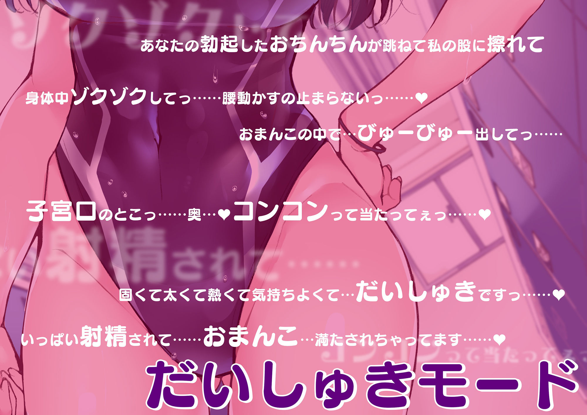 【KU100】練習中にエッチな目で見てたら先輩にバレてお仕置きされました サンプル6ページ目