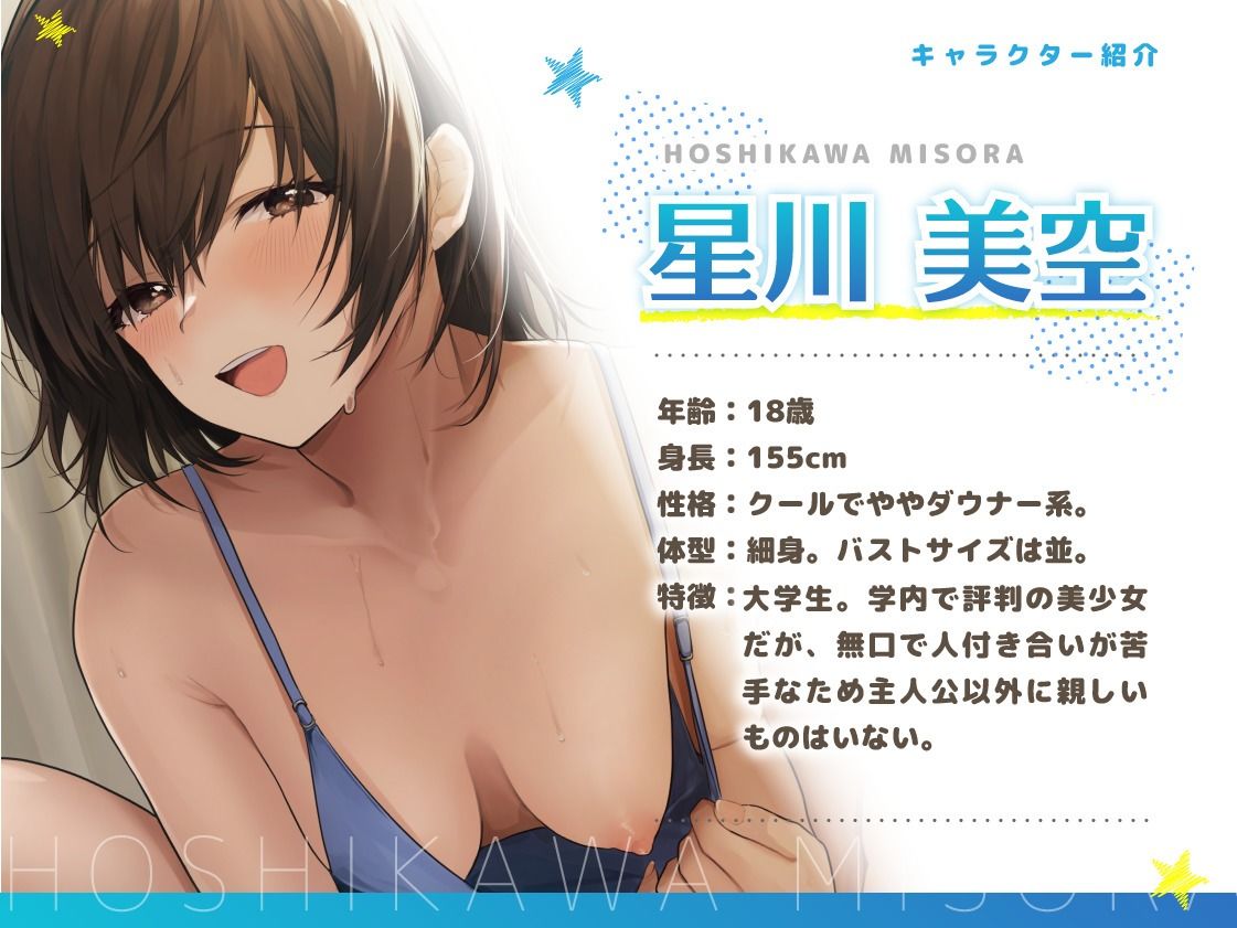 5日目に処女を捧げてくれる無表情クール彼女 〜ポリネシアンセックスでイチャイチャあまあま初めて交尾♪クール→デレデレ完堕ち美少女できあがり♪〜 サンプル2ページ目