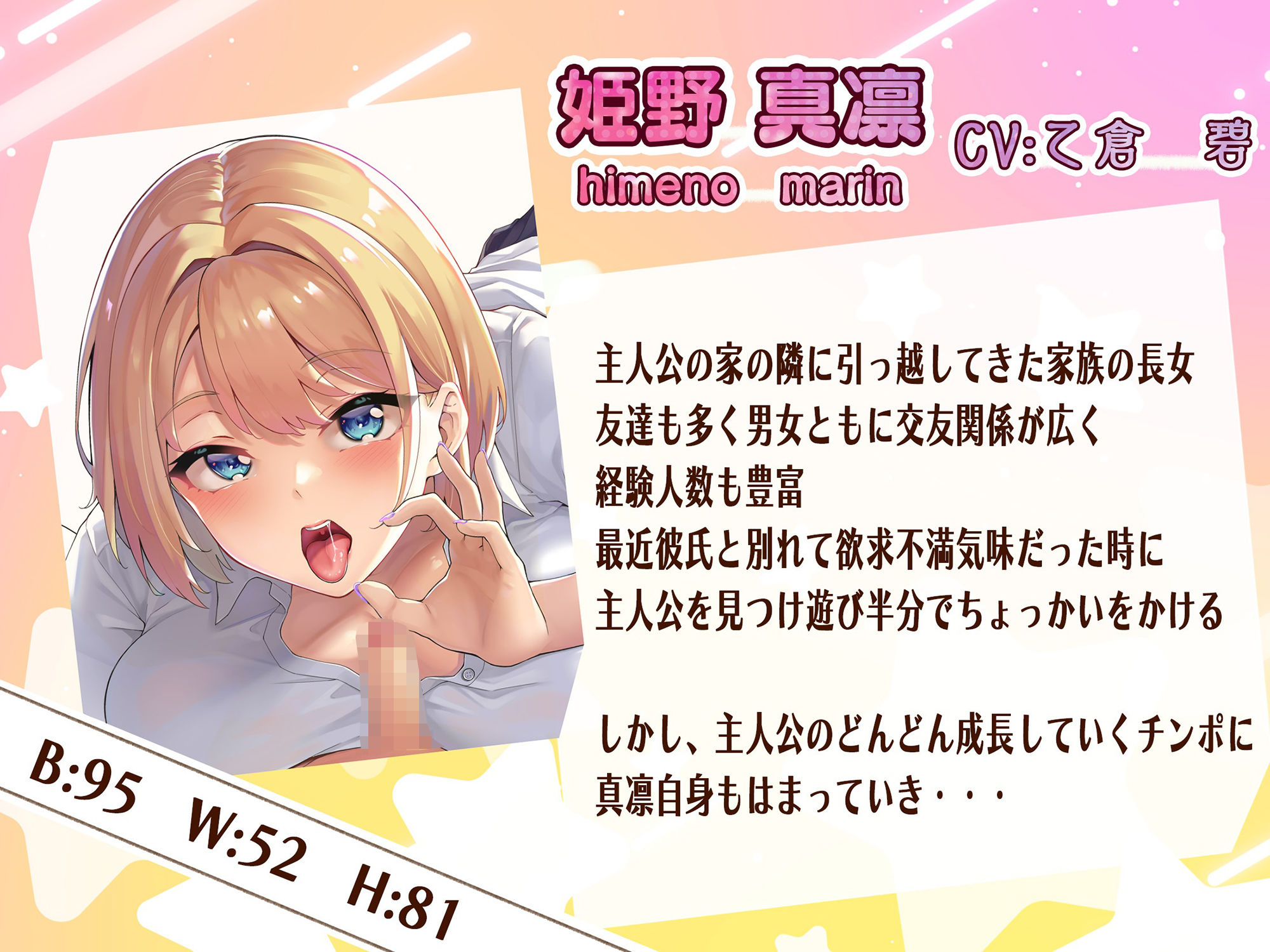 【即セックス！即フェラ！】お隣のギャルおねえさんに大人チ○ポにしてもらいました【KU100】 サンプル2ページ目