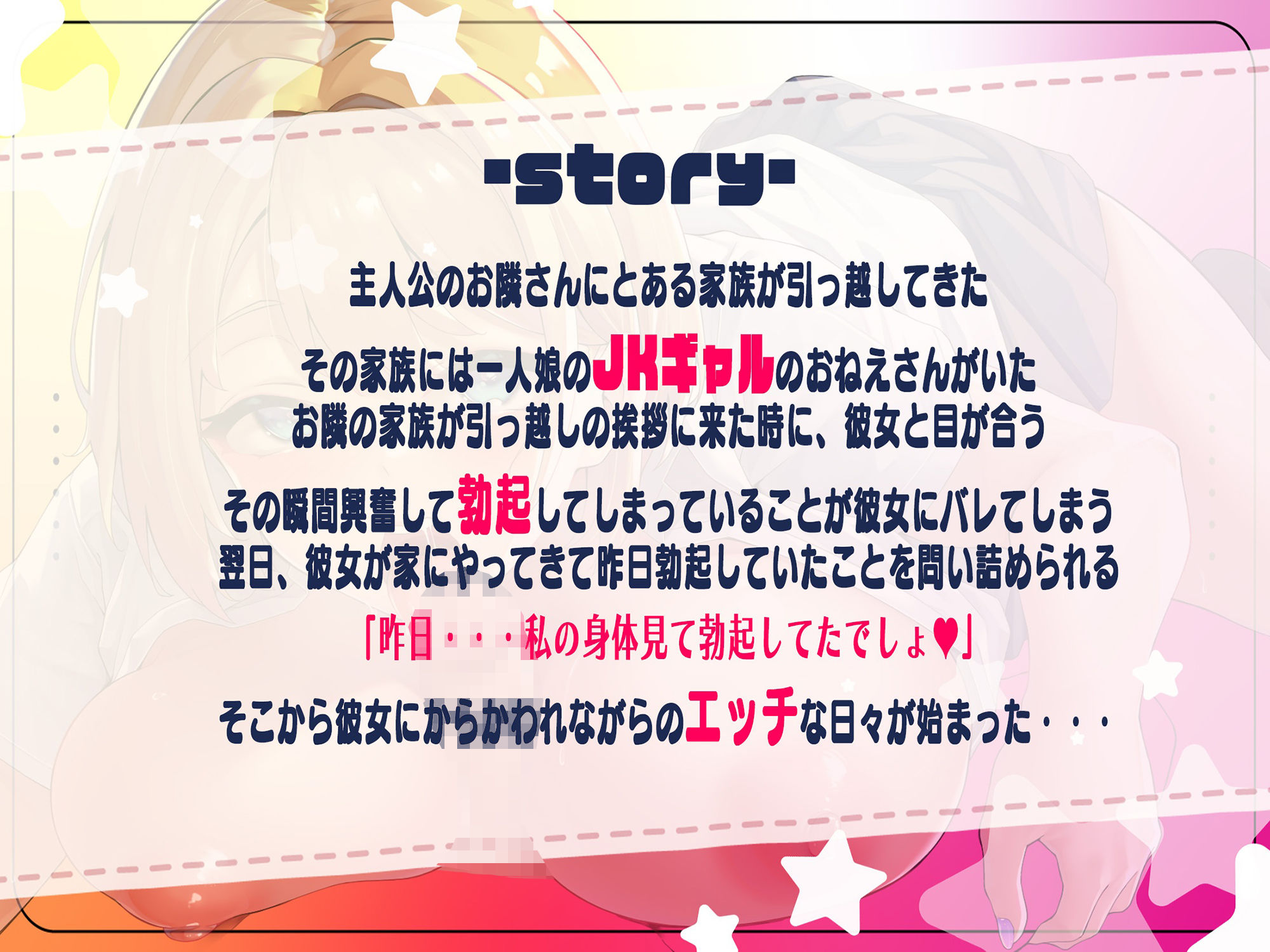 【即セックス！即フェラ！】お隣のギャルおねえさんに大人チ○ポにしてもらいました【KU100】 サンプル3ページ目