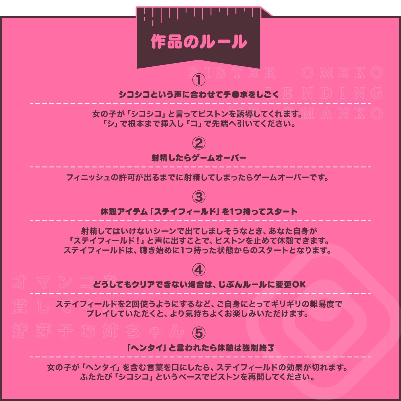 オマンコを貸してくれる緒芽子お姉ちゃん【オナサポショート】 サンプル2ページ目