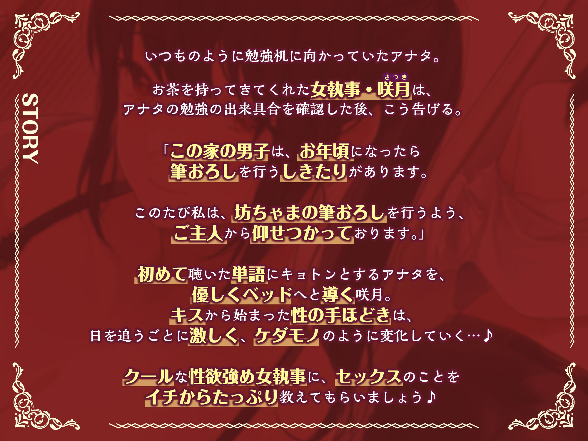 【低音オホ声】女執事の筆おろし×溺愛ご奉仕 〜童貞お坊ちゃまのおち●ぽ、可愛がらせていただきます♪〜【KU100】 サンプル1ページ目