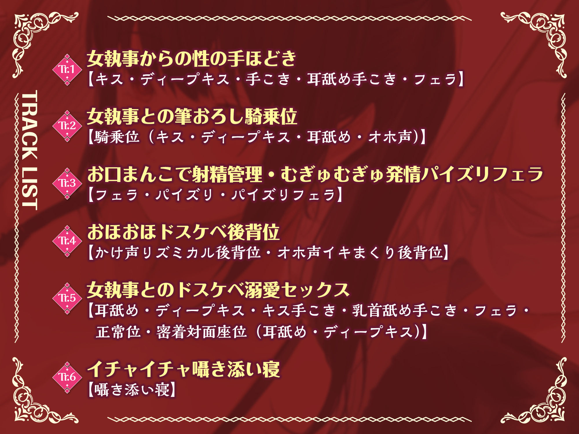 【低音オホ声】女執事の筆おろし×溺愛ご奉仕 〜童貞お坊ちゃまのおち●ぽ、可愛がらせていただきます♪〜【KU100】 サンプル2ページ目