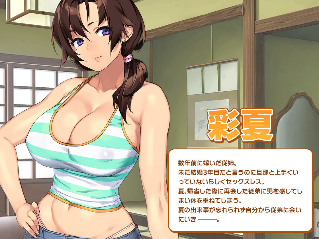 ＜スピンオフ♪＞田舎のお姉ちゃんと朝から晩まで汗だく汁まみれで中出し交尾しまくるドチャエロ夏休み【ASMR/KU100】 サンプル1ページ目