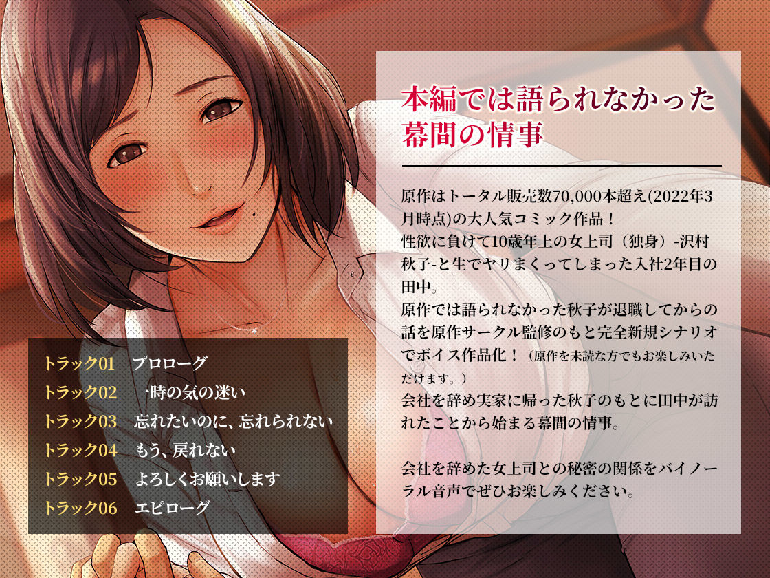 ＜スピンオフ♪＞【悲報】会社の行き遅れBBA孕ませた【ASMR/KU100】 サンプル1ページ目