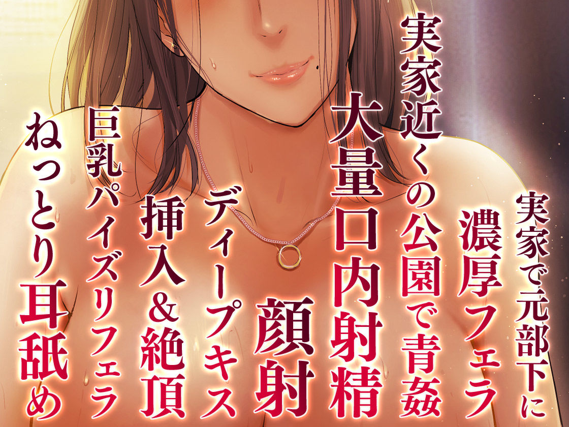 ＜スピンオフ♪＞【悲報】会社の行き遅れBBA孕ませた【ASMR/KU100】 サンプル2ページ目