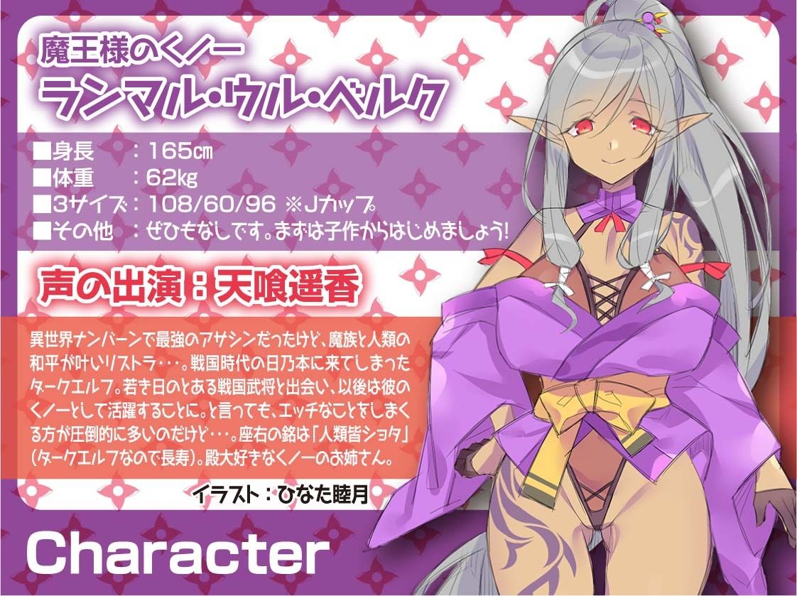異世界×戦国？ダークエルフのくノ一、ランマルさんは殿を魔王に育てたいっ！ サンプル4ページ目