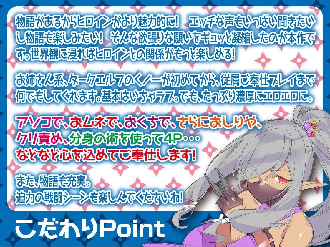 異世界×戦国？ダークエルフのくノ一、ランマルさんは殿を魔王に育てたいっ！ サンプル6ページ目