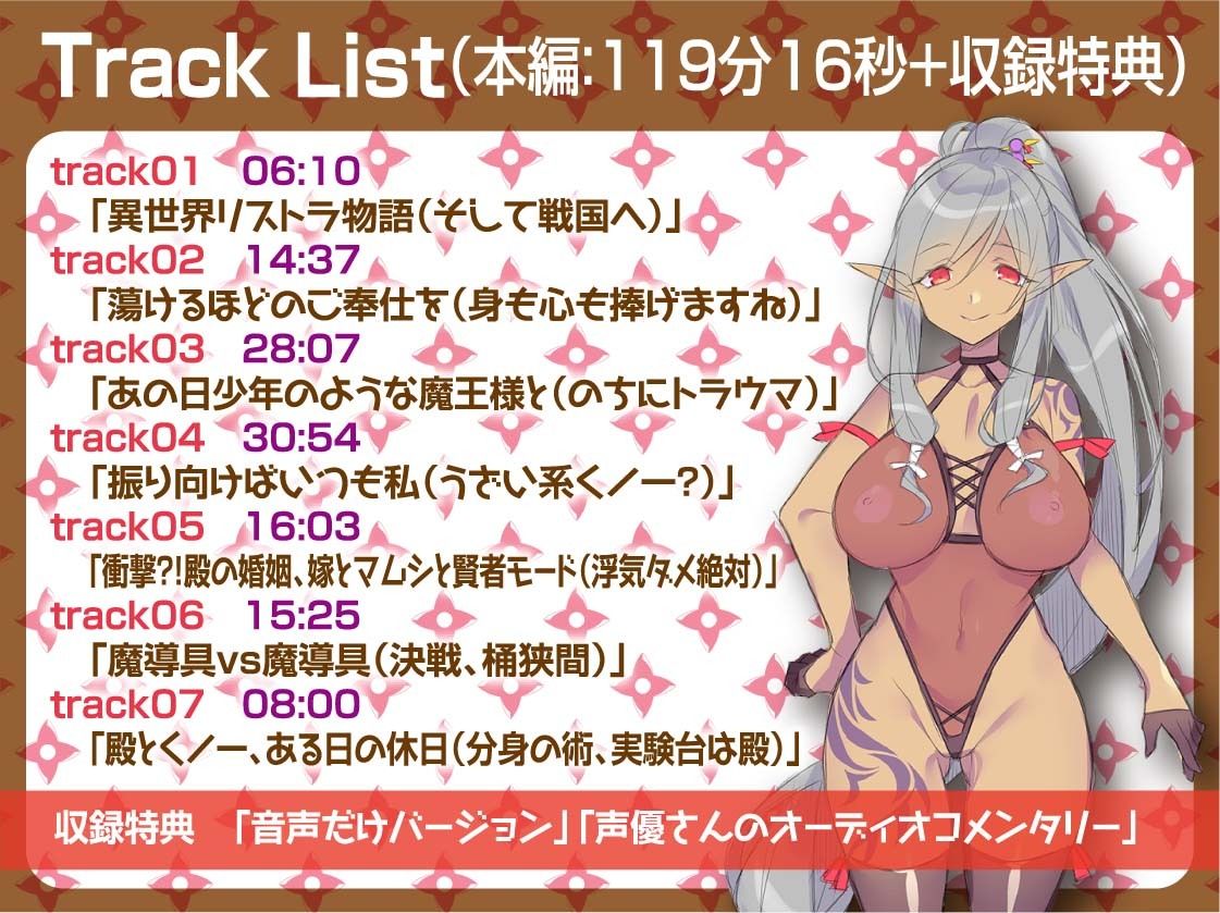 異世界×戦国？ダークエルフのくノ一、ランマルさんは殿を魔王に育てたいっ！ サンプル7ページ目